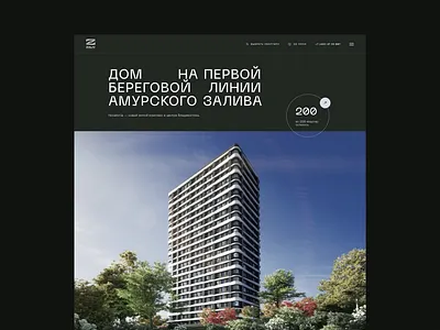 Sale of apartments in an elite house website daily design homepage illustration landing page logo ui web webdesign website