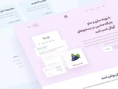 Landing Page ⚡ clean clean ui landing landing page landing page design light seo seo landing page ui ux web design web designer web site webdesign