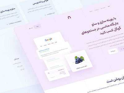 Landing Page ⚡ clean clean ui landing landing page landing page design light seo seo landing page ui ux web design web designer web site webdesign