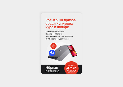 Advertisement for DailyUI challenge 098 advertisement dailyui design ui uichallenge ux