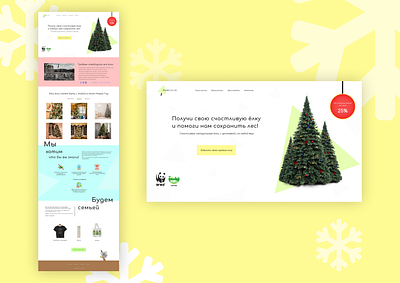 Page concept for Christmas tree's shop. Let's save the World. concept design figma ui web