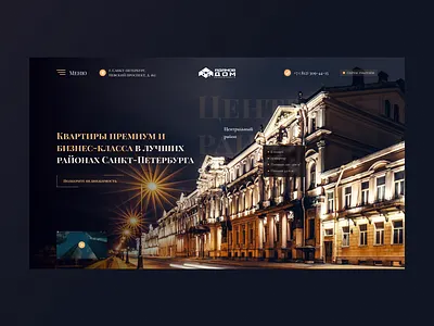 Premium class apartments in St. Petersburg Website design design landinge premium ui ux uxui uxui design uxui дизайн web web design website веб дизайн дизайн сайта