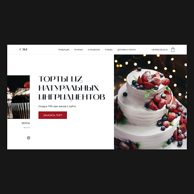 Cake concept design ui ux webdesign web webdesign webdesigner website