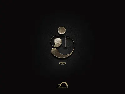 Day 4 - ஞ் 18dayschallenge artistsix kalaiyugam2021 madrasters meiezhuthukal paarvaigalpaintings thamizh thamizhletters thamizhtypography typography