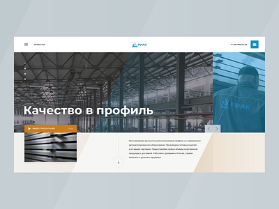 RIAK Website / Main Page clean desktop figma flat fullscreen gradient grid homepage landing landing page minimal responsive scroll single page slider ui ux web web design website