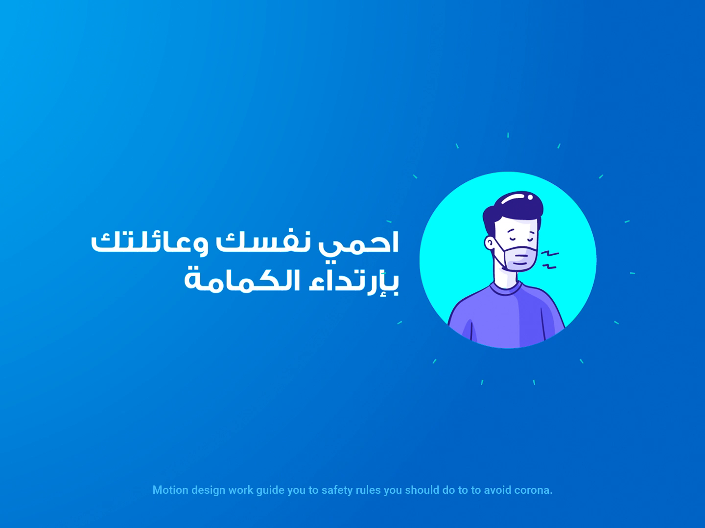 Example of Explainer Video