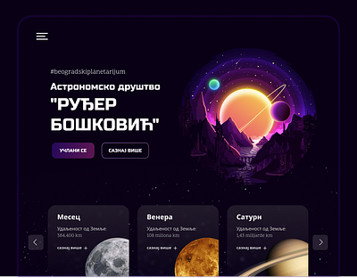 Astronomy UI Landing Page astronomy astronomy web design belgrade dark ui figma serbia space space exploration space web design ui landing ui ux web design