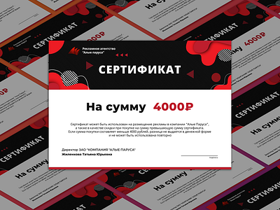 Discount Сertificate branding certificate design graphic design typography ui ux vector