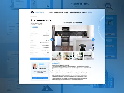 Product card - sale apartment apartment blue design figma landing product card real estate real estate agency realtor sale ui ux web web design 2022