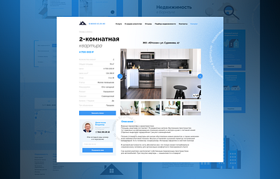 Product card - sale apartment apartment blue design figma landing product card real estate real estate agency realtor sale ui ux web web design 2022