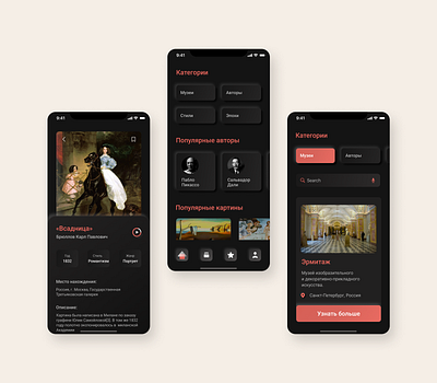 Gallery mobile app design android app appdesign application art design gallery hig ios landingpage mobileapp mobiledesign museum typorpaphy ui ux webdesign website