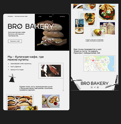 Landing page "Bro bakery" (minimorphism) design figma ui ux