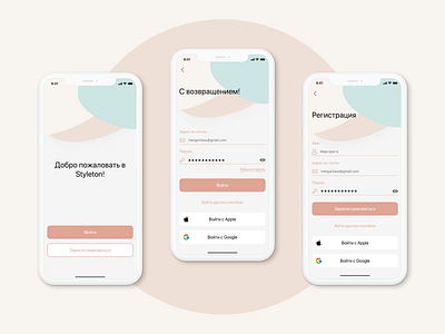 Mobile App Styleton - Login&Registration Pages app design ui ux