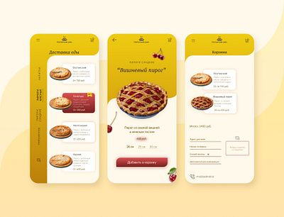 Дизайн приложения для доставки еды design logo typography приложение