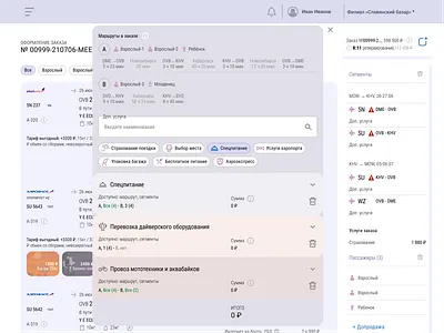 The omni-segment service search
