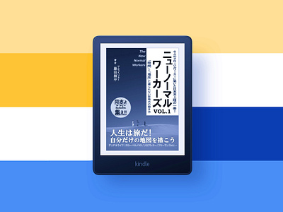 ニューノーマルワーカーズ Vol.1 — Interview ebook interview kindle print