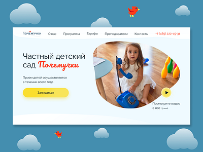 Kindergarten website design graphic design ui ux