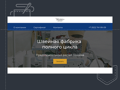 Sewing factory Ural line design graphic design typography ui ux
