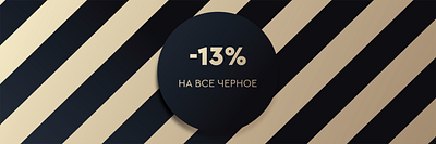 Black Friday banner. banner bf blackfriday design dribbble furniture gradient illustraion photoshop price sale shop ticket vector