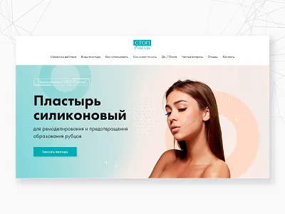 Stop Rubec creative design interface ui web web design website