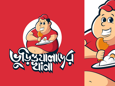 Fatty Food Lover animation biryani brand identity branding cartoon logo creative logo design food food logo design graphic design icon design illustration kitchen logo design logo mascot logo design minimalist logo motion graphics professional logo