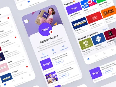 App for iOS app daily discount gifts ios service shop ui ux