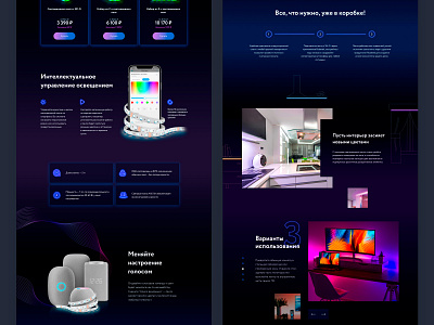 Led strip landing page app collage dark mode design home home pae landing landing page led led strip light mobile neon responsive smarthome ui web website