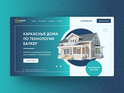 Home sale landing page blue dark design design gradient home sale landing page main screen minimal tilda turquoise web design website