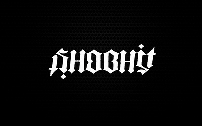 Mantra I - In The Depths Of My Mind (Feat. Varun Pany) album artwork ambigram logo mantra shobhit sound art