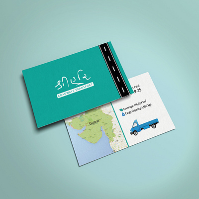Business Card designed for Shree Hari Transports ads branding business card design graphic design illustration india instagram post logo product design social media post transport vising card