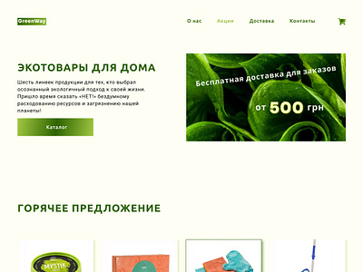 Design a special offer 036 dailyui design design a special offer