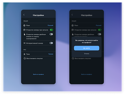 UI/UX for Settings Screen - Dark Mode app appdesign appsettings appuiux darkmode darkmodedesign darkmodeui design mobile mobilesettings settingsapp settingsdesign settingspage settingsuiux ui uiux uiuxdesign ux