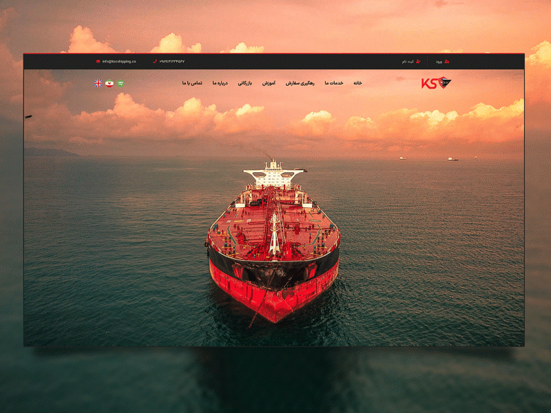 Web Design | Logistic UI animation css design html ui ux web design website wordpress