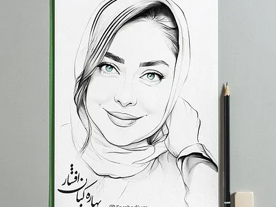 Portrait of "Bahareh Kian Afshar / بهاره کیان‌افشار" drawing illustration painting portrait