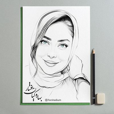 Portrait of "Bahareh Kian Afshar / بهاره کیان‌افشار" drawing illustration painting portrait