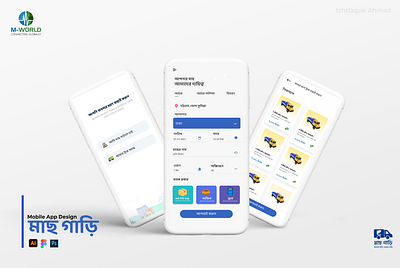 Maach Gari Mobile App UI Design app app design branding design illustration logo mobile app mobile app design mobile ui ui