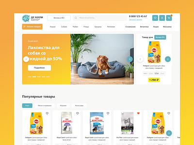 Доктор Холли animals color design figma mobile ui ux web website