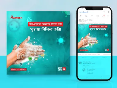 Social Media Post Design | Global Handwashing Day Post Design covid covid 19 covid hand washing design facebook ad global hand wash global hand washing day hand wash hand wash day hand washing day hand washing day post design hand washing social media post instagram post design itsmuntasirb minimal social media post design muntasir billah social media social media post design