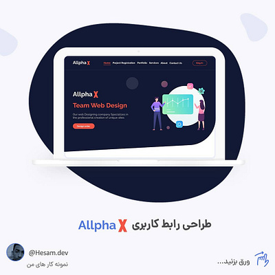 website Team - AllphaX design team ui web webdesign