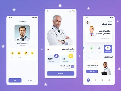 Surgeon Medical Mobile App app app design design ui uidesign uiux ux