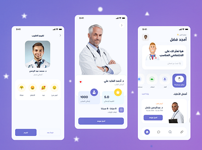 Surgeon Medical Mobile App app app design design ui uidesign uiux ux