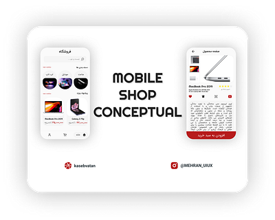 Mobile Shop Conceptual (Farsi) design farsi mobile shop ui uidesign uiux uxdesign