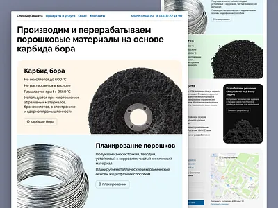 Website for SpetsBorZashchita - homepage branding graphic design image landing page modern ui web