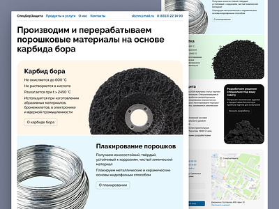Website for SpetsBorZashchita - homepage branding graphic design image landing page modern ui web
