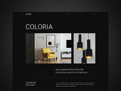 Дизайн-студия COLORIA на TILDA branding concept design tilda ui ux web website