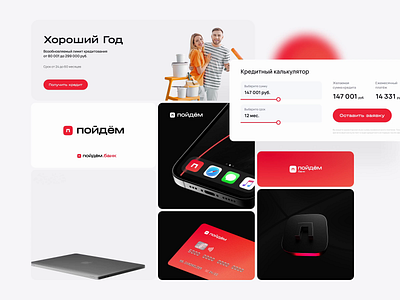 Banking Identity & Web 3d animation bank banking branding colors identity layout logo logotype symbol ui web webdesign