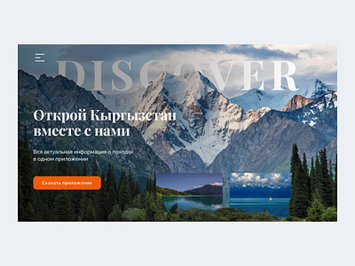 Landing page for travel app design landing page ui ux