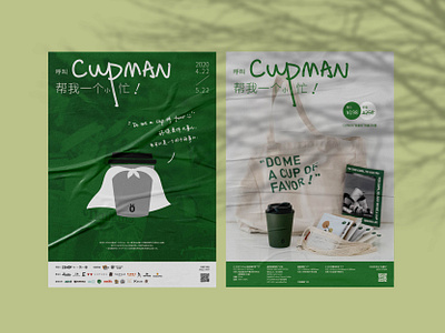 呼叫cupman campaign graphic design product design sustainability visual design