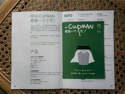 呼叫cupman campaign graphic design product design sustainability visual design