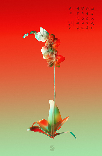 FLOWERS AND POEMS | 花与诗 3d branding c4d color flower graphic design octane plant vector